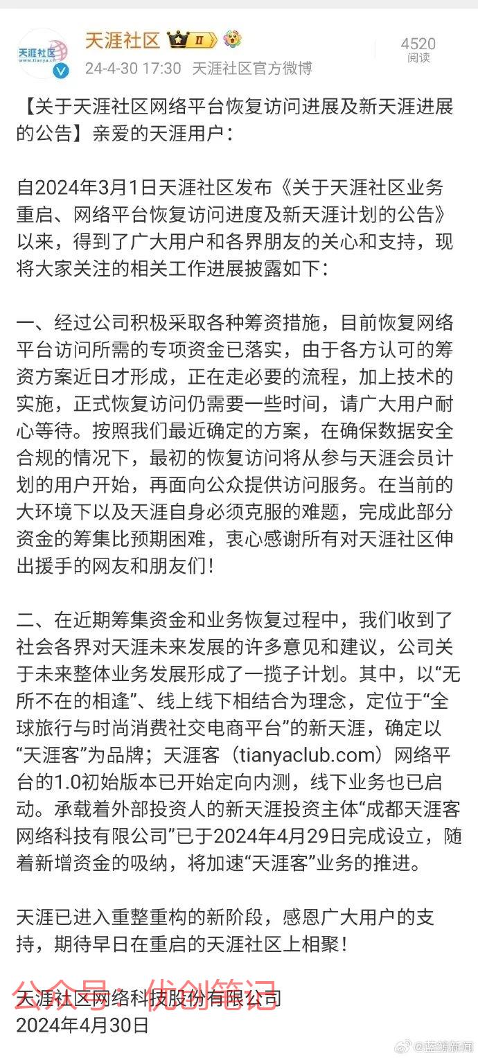 天涯社区即将恢复访问之…#情报-搞钱线报📢论坛-网创交流-优创圈